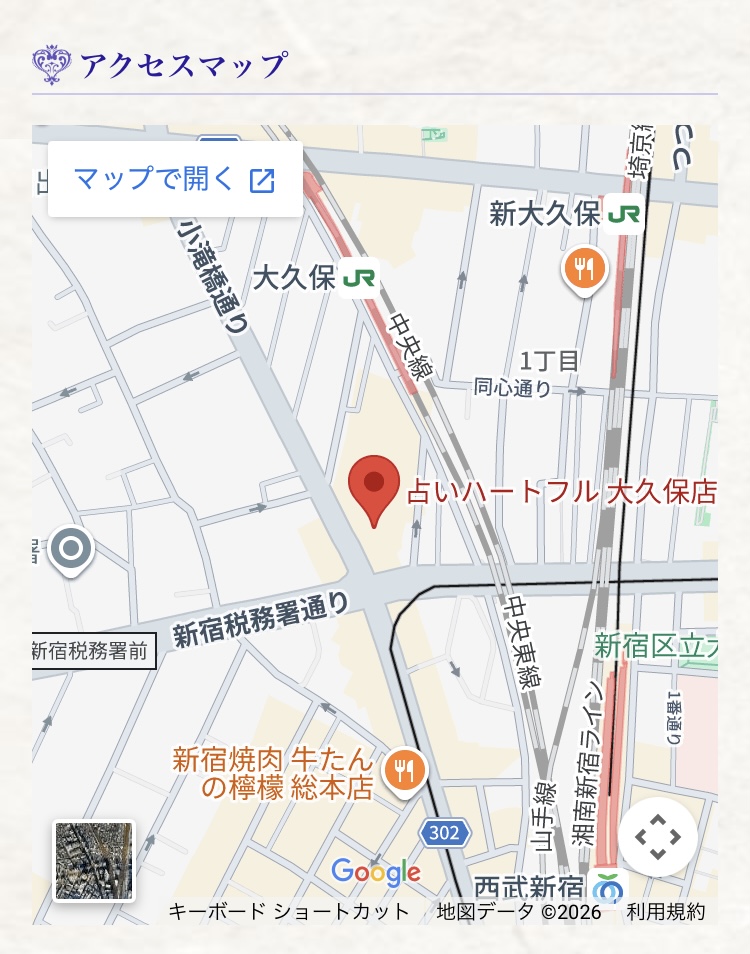 OkuboUranai's tweet photo. 【占いハートフル大久保店】

雨の日クーポンは本日まで☔
この機会に是非ご利用ください🔮

もちろん電話鑑定、ビデオ鑑定、チャット鑑定もお待ちしています⭐

ご予約・お問い合わせ
☎0362791858
https://t.co/qHVpSZJAKa

＃新宿占い
＃新大久保占い
＃当たる占い https://t.co/dK1fZtqsCY