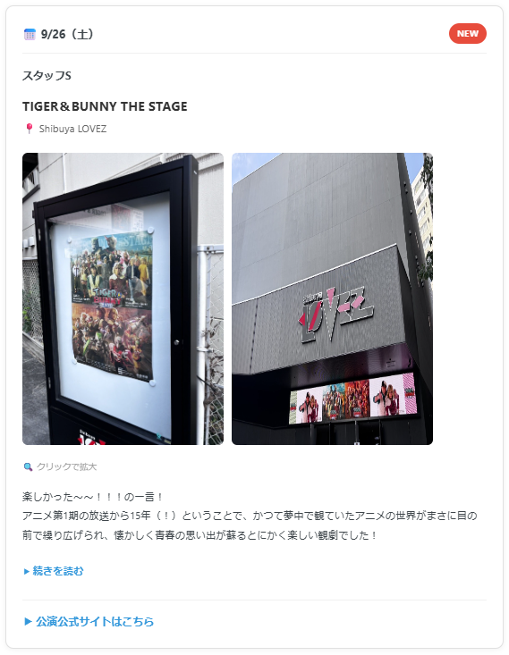confe_magazine's tweet photo. ◥◣ 新着レポート公開！ ◢◤
    カンフェティスタッフの
    「#これ行ってきました ！」
    🎭 TIGER＆BUNNY THE STAGE
    https://t.co/Iskx5slRoT
    #タイバニ #tigerbunny #舞台タイバニ https://t.co/b5FRVKBKRM