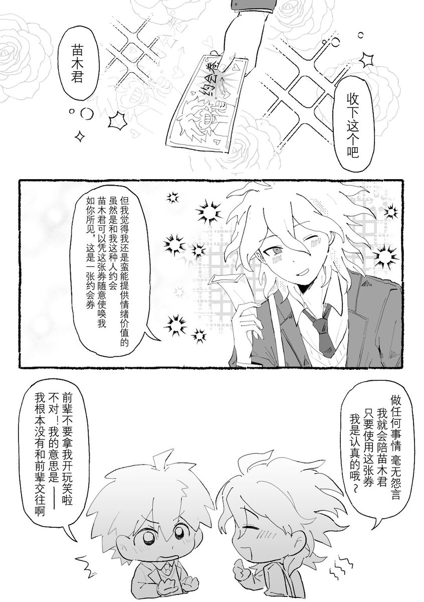 wuywu515's tweet photo. 约会券（2） https://t.co/pa294W1dsk