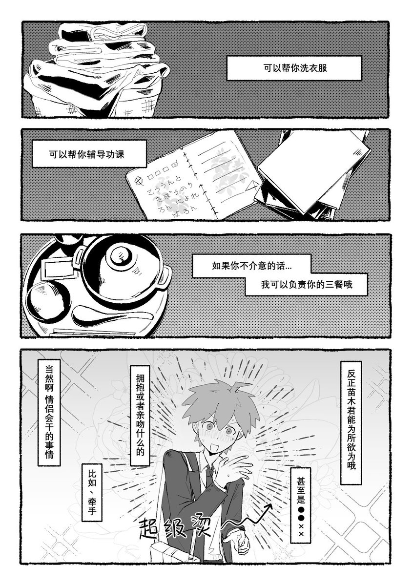wuywu515's tweet photo. 约会券（2） https://t.co/pa294W1dsk