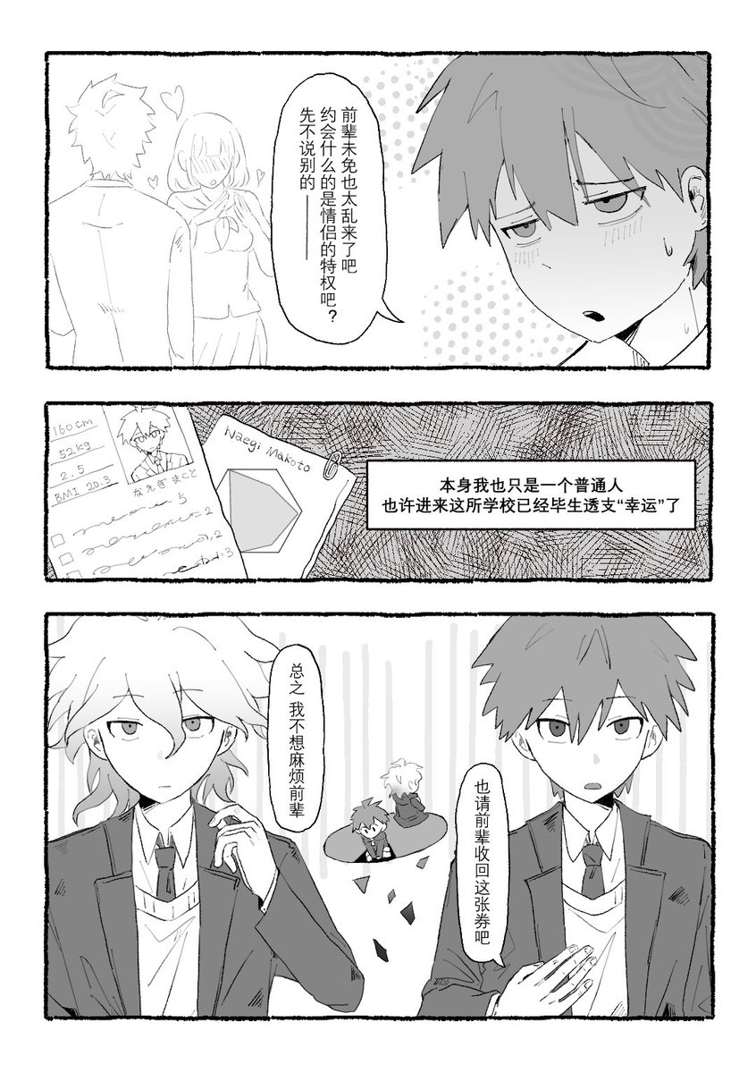 wuywu515's tweet photo. 约会券（2） https://t.co/pa294W1dsk