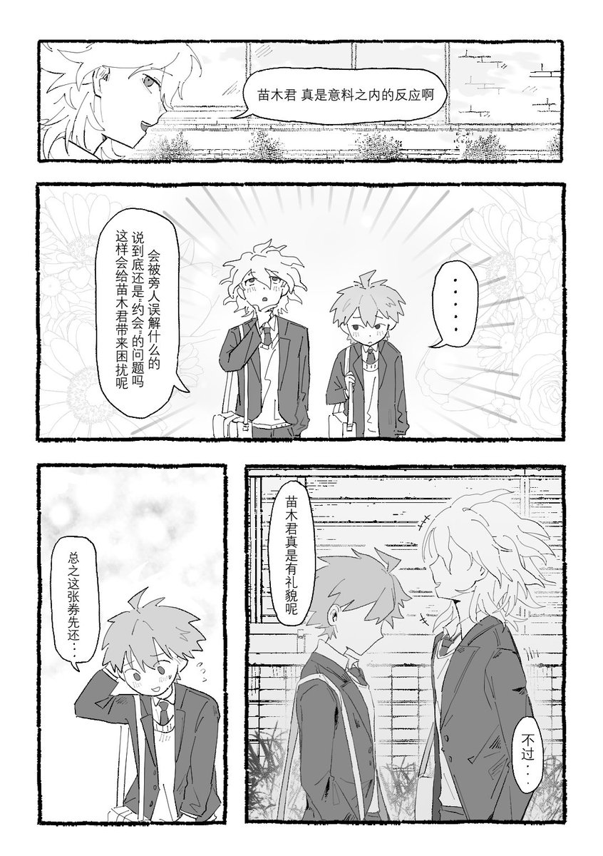 wuywu515's tweet photo. 约会券（2） https://t.co/pa294W1dsk