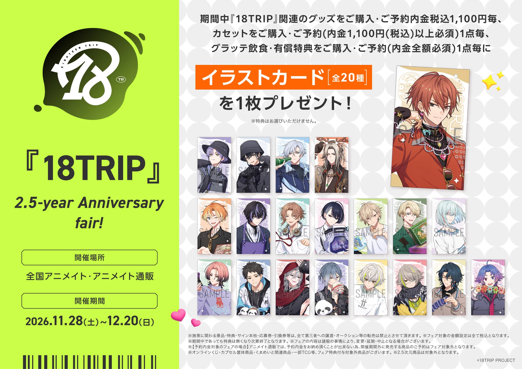 アニメイト四日市 on X: 