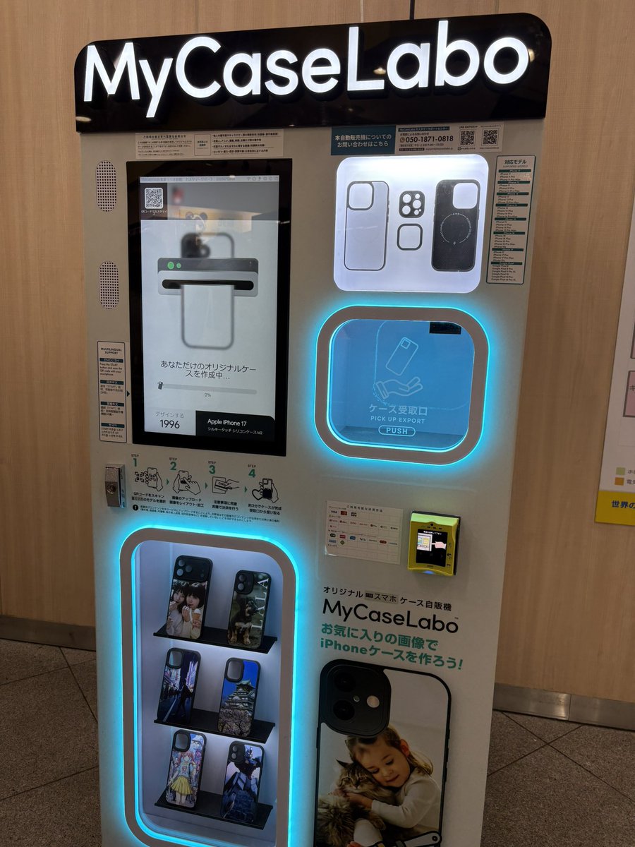okomeneki_sub's tweet photo. 秋葉原のラジ館1Fにこんな素敵な自販機があったから思わずケース作っちゃった…ごめんね番長ww(グッズの写真だと権利問題あれだろうから配信のにぱ顔スクショ分にしたんだけど個人の利用の範疇ならセーフかな？)OKなら大事に使うね🫶
#暴噛があう https://t.co/ij2vSKCdcb