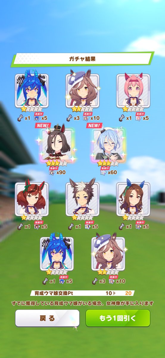 xman_e's tweet photo. #ウマ娘
ダブルNEW https://t.co/mwA03j09hh