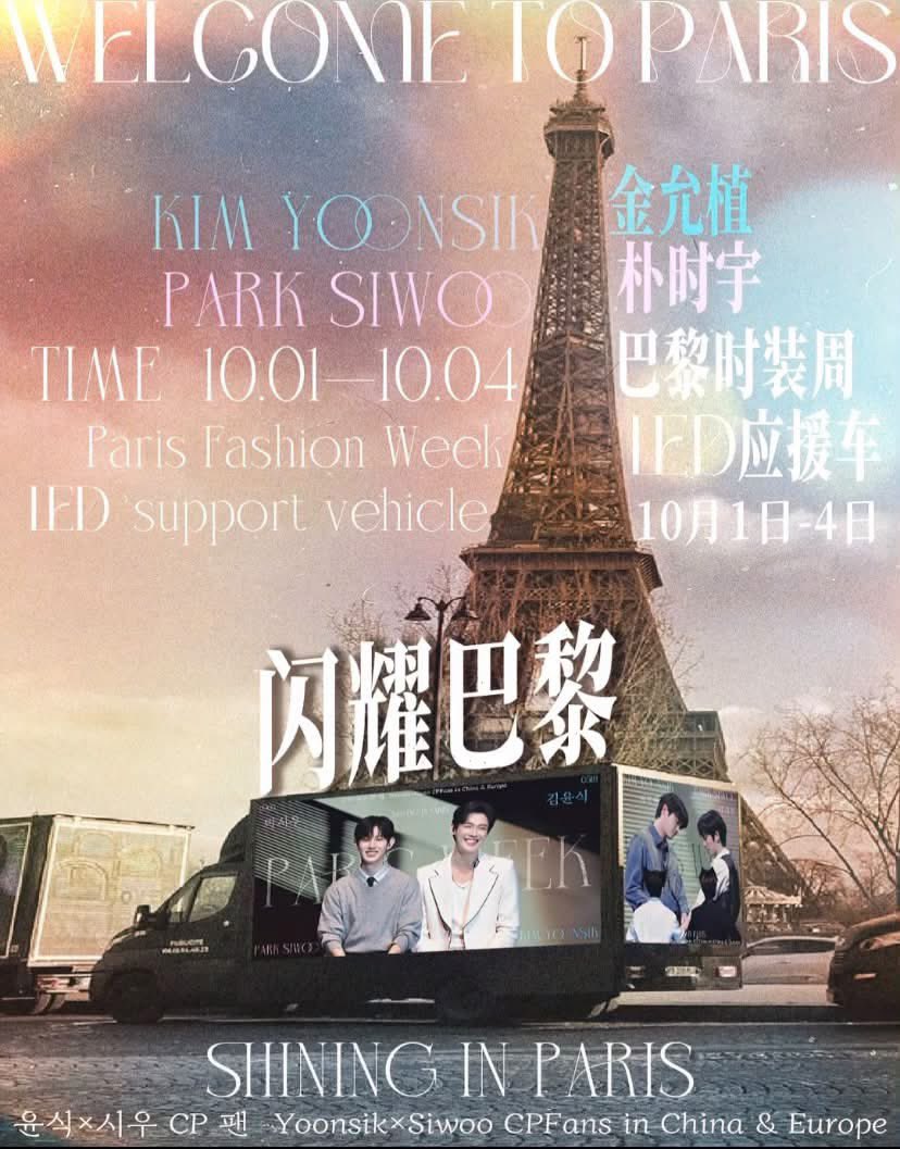 Yeutraidep123's tweet photo. Led chạy xe cổ vũ cho 2 vợ chồng từ trạm Fanbase tới roài đây, hỗ trợ nhiệt tình lao🔥🔥🔥

YOONSIK SIWOO Pour Toujours
#YOONSIK_SIWOO_PFWSS27 #KIMYOONSIK
#PARKSIWOO https://t.co/ssLq550t6J