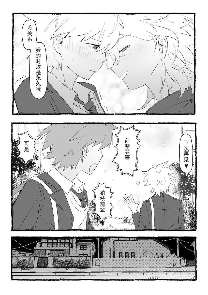 wuywu515's tweet photo. 约会券（3） https://t.co/bgjcv6QaWi