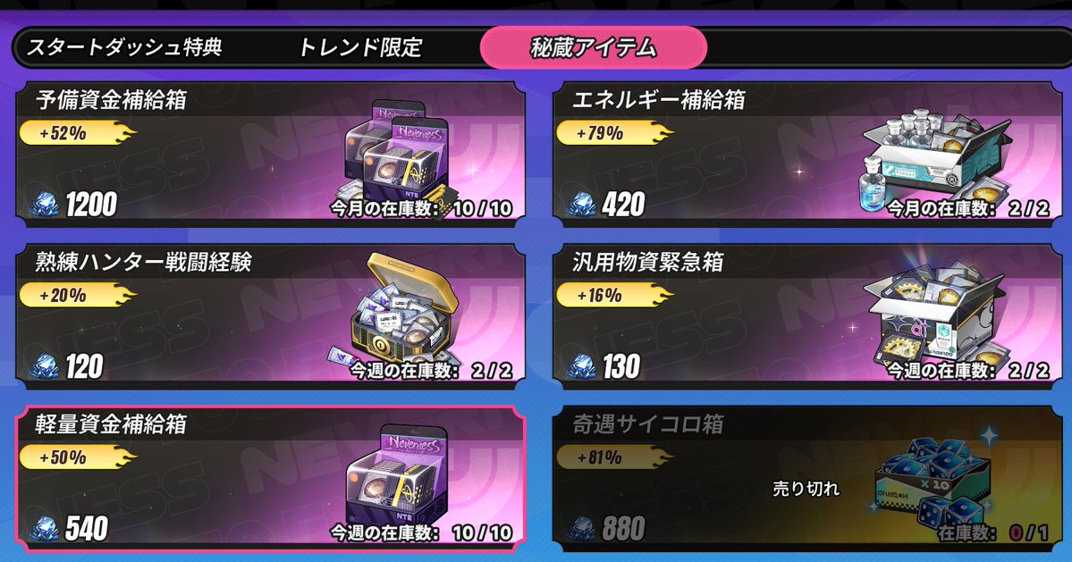 Tsukimiya_Miu's tweet photo. ファンス週課金のパック5回買い終わると10個割高で出てくるけどこれ追加された？ https://t.co/NtBjvU06xR