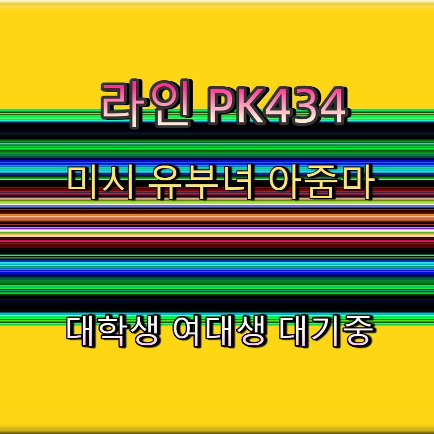 harrybickford's tweet photo. 🌿🌙🍌 #강남 #강남ㅈㄱ #일탈 #강남조건 #건오 #조건 #오프 #ㄱㄷ https://t.co/dwEc3q8iI7