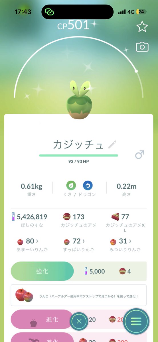 rill__0's tweet photo. やる気ないけど旬のは取るよね〜 https://t.co/PqUNfKeUwS