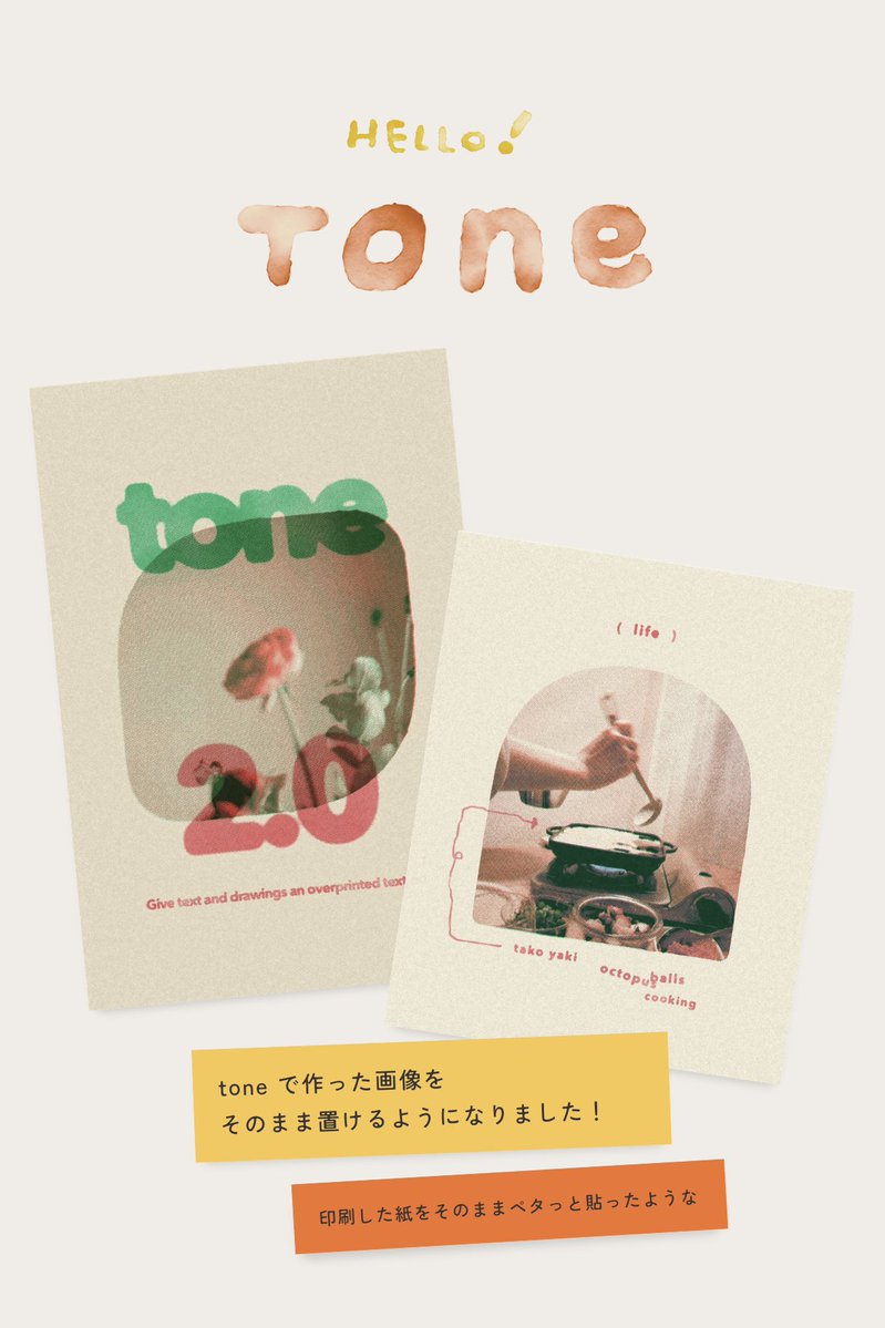 pnly_tar's tweet photo. 帳（とばり）1.1.0 をリリースしました🎉

tone や Thermal で作った画像をフチ無しでそのまま置けるようになりました。
(thanks @isshukan_1 さん!) https://t.co/QBIGdicVGv