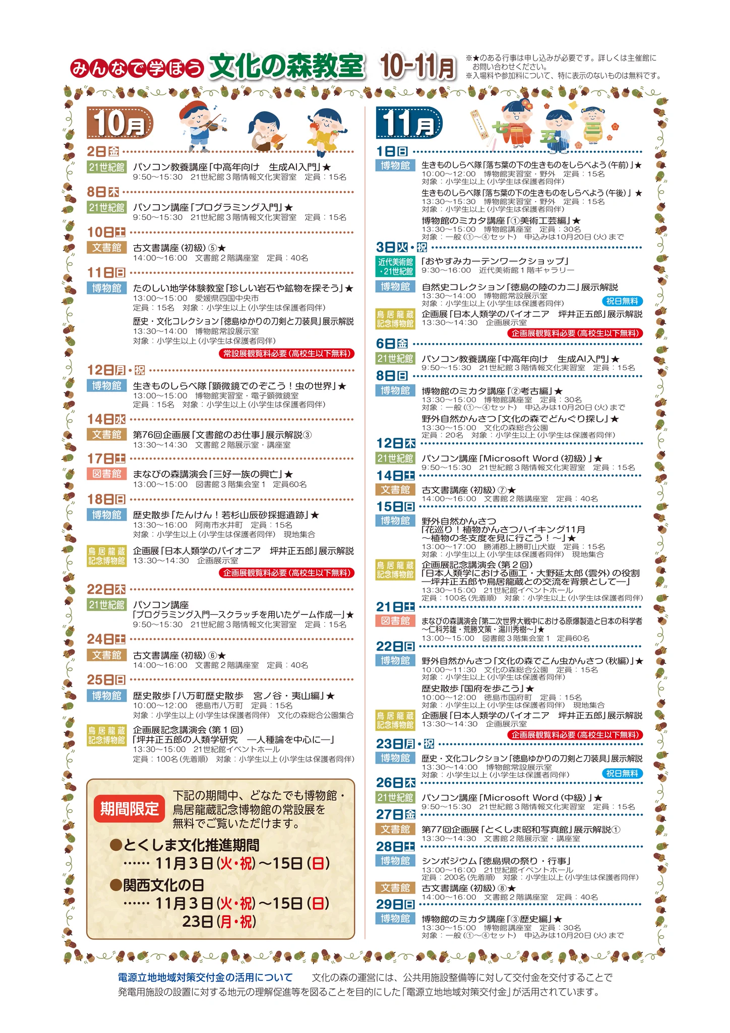 mabonnuさま専用ページ 徳島県文化の森総合公園 on X: 