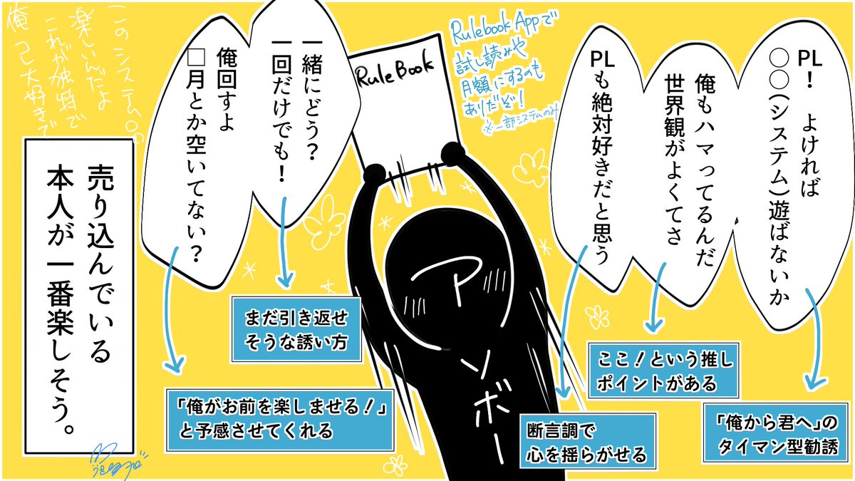 aoyama55z's tweet photo. PLを他のTRPGシステムに引きずり込む人 https://t.co/csFTEYBIOn