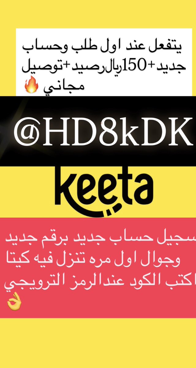 lara112230's tweet photo. ▬كود▬خصم◐كيتا◐ 😋
 جاهز ▬كوبون ذا شفز 
نينجا هنقرستيشن
. @HD8kDK💯

:HD8kDK🔥
عرض على اول طلب قوي كيتا 150﷼ رصيد 
هدية توصيل مجاني لاول مره ↗️😋
* تنبيه *🍩😋💪
لازم تطلب اول ما تسوي الحساب وبتجيك قسيمه💸ايهيرب▬نايس ون◐امازون◐ترينديول تويو◐كالو▬جيني نون◐نمشي👌

🪎
🍩/ https://t.co/QggrPTrQYT