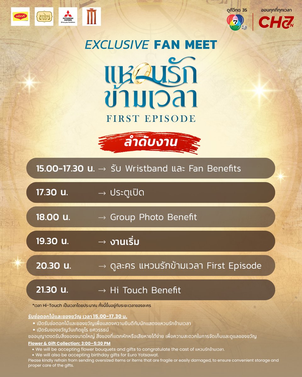 Ch7HD's tweet photo. 5 ตุลาคมนี้ มีใจก���สาดมา รอสบตาก็ซื้อบัตรเลย 

ซื้อบัตรได้ทาง 🎫✨
https://t.co/oaSShZ2uVe

EXCLUSIVE FAN MEET
💍#แหวนรักข้ามเวลา FIRST EPISODE
ร่วมชมละคร "แหวนรักข้ามเวลา" ตอนแรกกับ ยูโร ยศวรรธน์, มุก วรนิษฐ์, บิว ณัฐพล, ดรีม ปุณณฤกษ์, ชิงชิง คริษฐา แ��ะสา อนิสา

🗓️ 5 ตุลาคม 2569
📍 Major Cineplex Ratchayothin
🎟️ Ticket Price: 1,390 THB

#Ch7HD