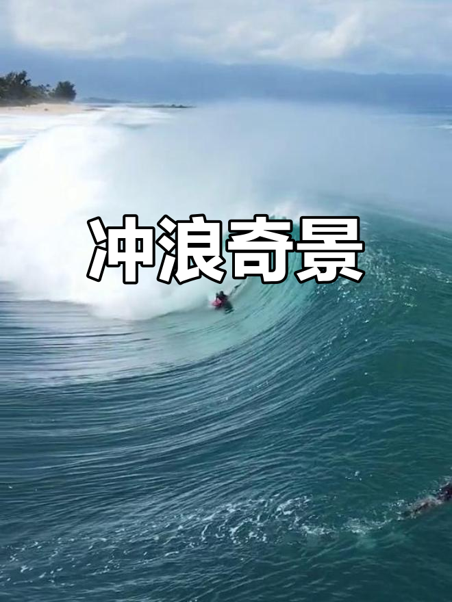 prex_2c27b's tweet photo. At the湍次浦, waves show their mighty force as the wind blows, and the brave surfers ride the spray—what an exciting scene! https://t.co/yoQfQrGPGf