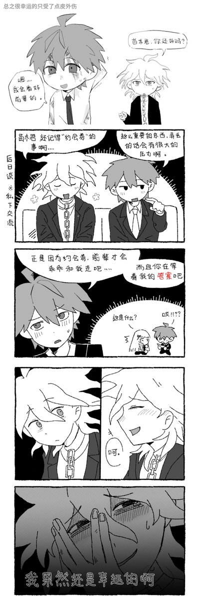 wuywu515's tweet photo. 约会券（5）（终章） https://t.co/BfNsFr2TUJ