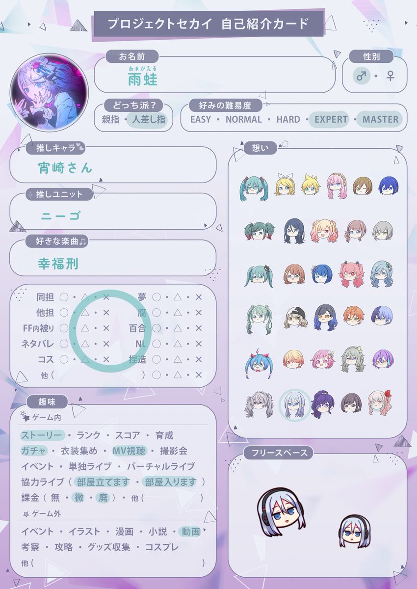 AmFrg8's tweet photo. 主にMV鑑賞が好きです~

気軽に絡める友達ください~全反応お迎えいきます‼️

 #プロセカ履歴書 
 #プロセカ好きと繋がりたい 
 #プロセカ好きさんと繋がりたい https://t.co/xheOaaMH1L