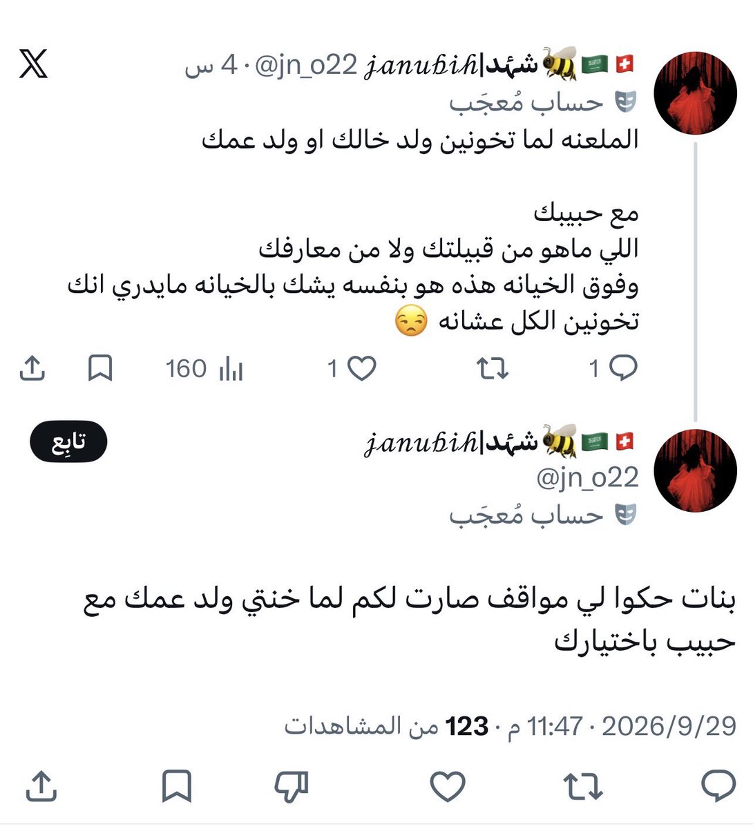 ksa_H550's tweet photo. هيا خذلك !!! https://t.co/Y1GsBf3XIt