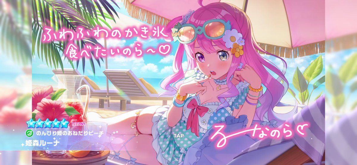 Hiro20525's tweet photo. 今回のガチャでルーナ姫でたぁぁぁやったぁぁ https://t.co/ugFkFXAZhR
