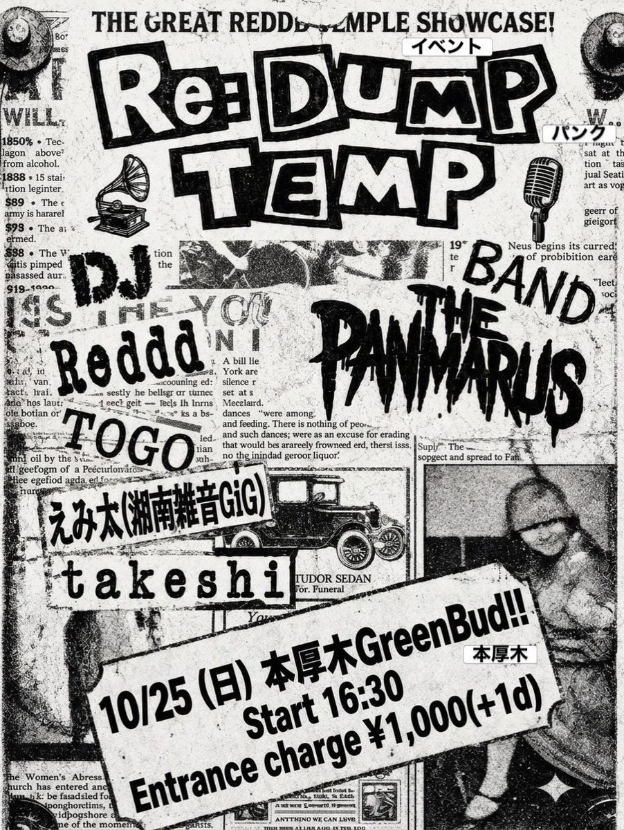 Info_GreenBud's tweet photo. 9/30(水)18時オープン🍺

明日から19周年マンスリー！

凄いイベントも‼️

明日、仕事だから飲みに来ない！
そんなの良く聞くこの頃👂
だいたい、皆んな明日仕事だよ！ https://t.co/KKQp2Qjf2u