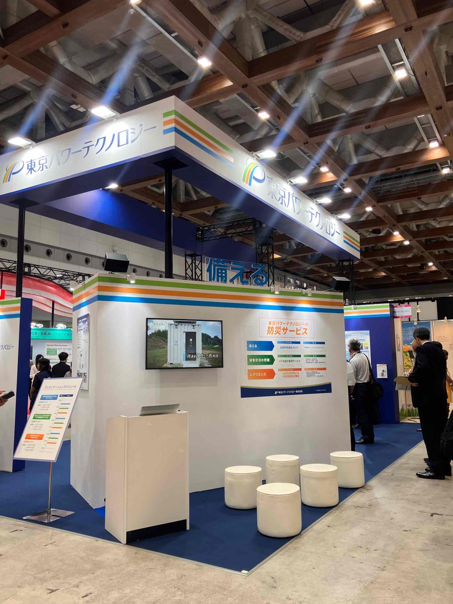 tokyopowertech's tweet photo. 東京ビッグサイトで開催中の「 #危機管理産業展2026 」に東京パワーテクノロジーの企業ブースを出展しています。

危機管理・防災に関する最新の技術やサービスが一堂に集結。
会場では、地震発生後の建物被害を把握するIoT地震観測サービスをはじめ、移動可能な循環型水洗トイレ「ミニソフィ」、道路の液状化対策「RAMP工法」、非常用発電機の点検・メンテナンスサービスなど、災害時の初動対応や避難生活、事業継続を支える「東京パワーテクノロジーの防災サービス」をご紹介します。

📅：2026年9月30日（水）～10月2日（金）
📍：東京ビッグサイト

ぜひ当社ブース（南1・2ホール／1P-19）へお越しください。

#危機管理産業展2026 #RISCONTOKYO #防災 #BCP #東京パワーテクノロジー