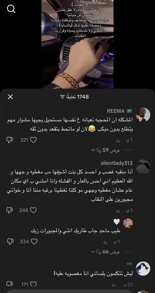 Marl7_1's tweet photo. والله نفس التعليقات🙉 مارح نتطور وهذولا موجودين معنا نفس التفكير واذا صار القرار اول من يفك هم 
#٢٠٣٠_بلا_نقاب https://t.co/AE0oC7JNIE