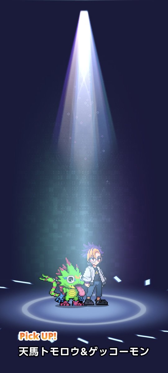 Digi_Omega_mon's tweet photo. 最終日にトモロウ3人目GET✌️

ヒカリ実装前に運を使い果たしてしまったか。。。😅笑 https://t.co/fYe6gj7Tbr