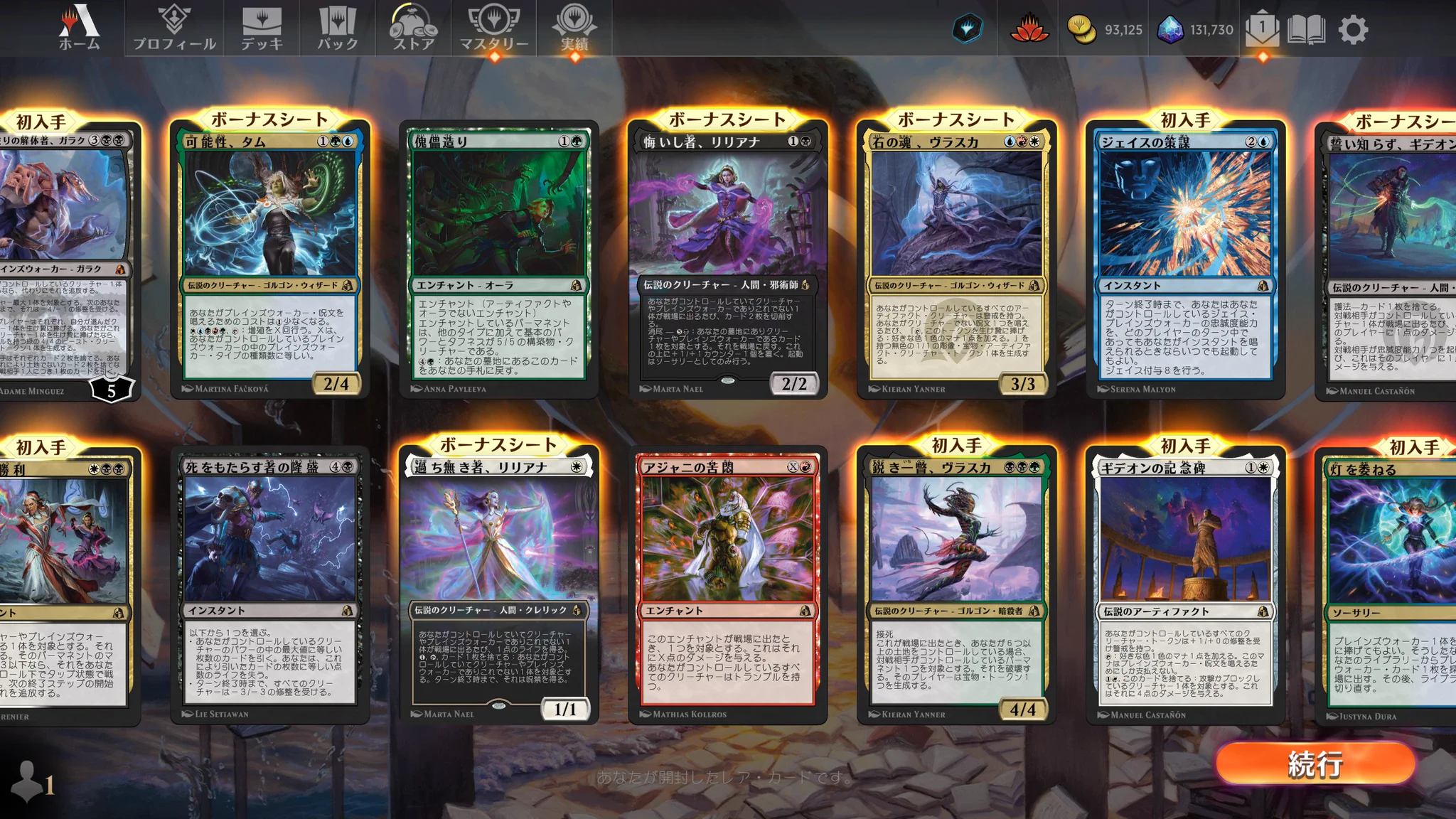 てんてい。のMTGアリーナ on X: 