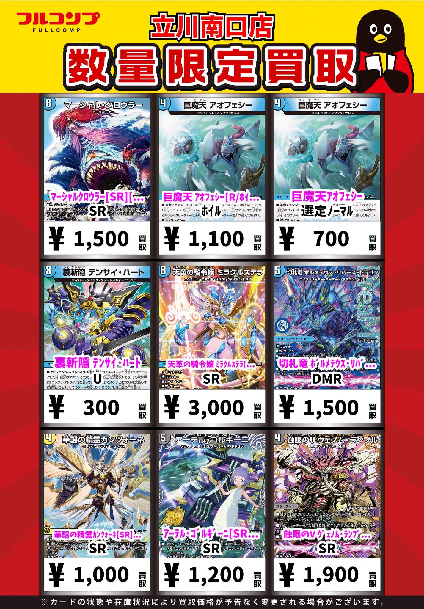 フルコンプ立川南口店 on X: 
