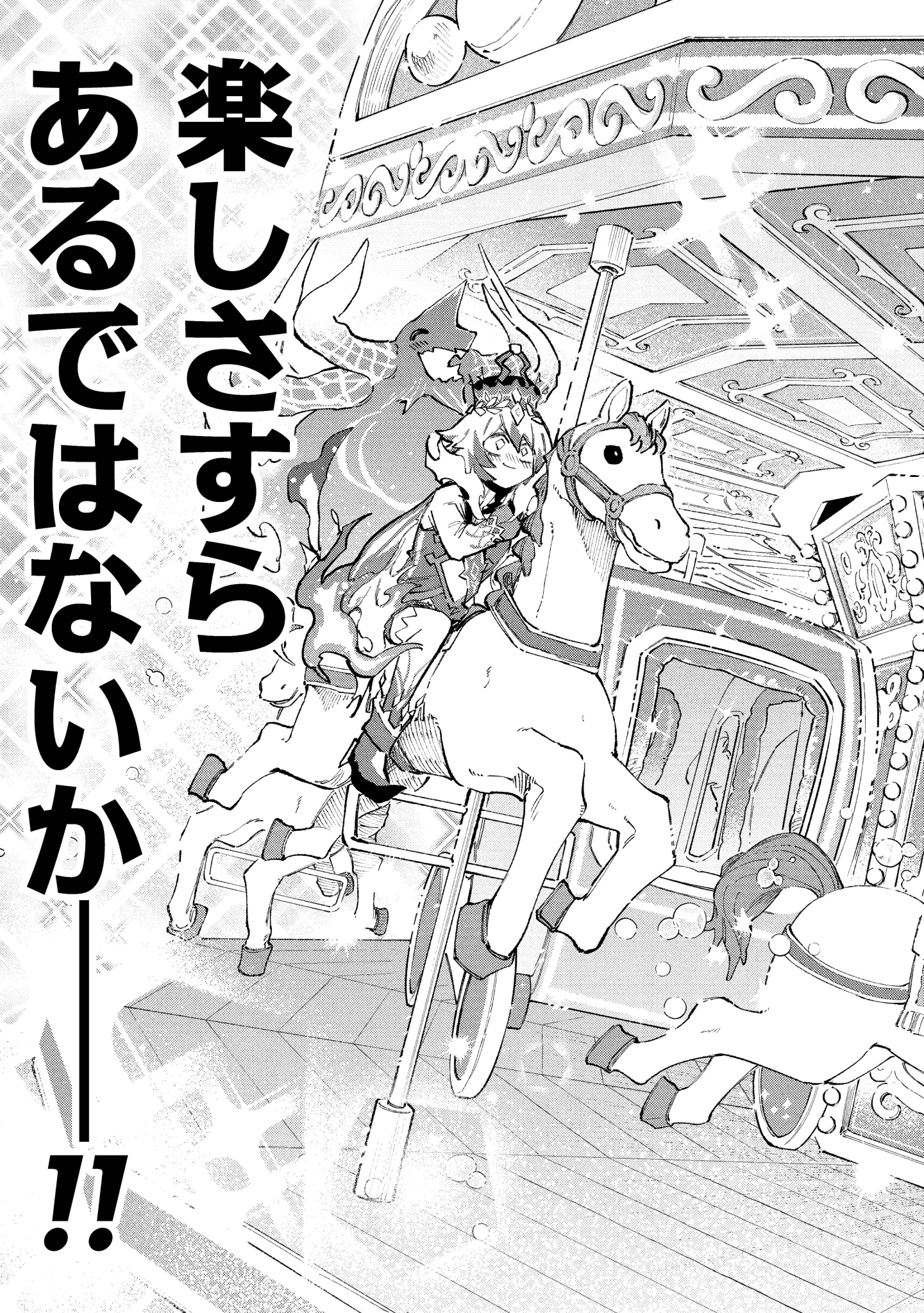 静流　家元　押し絵2 モンスト公式 on X: 