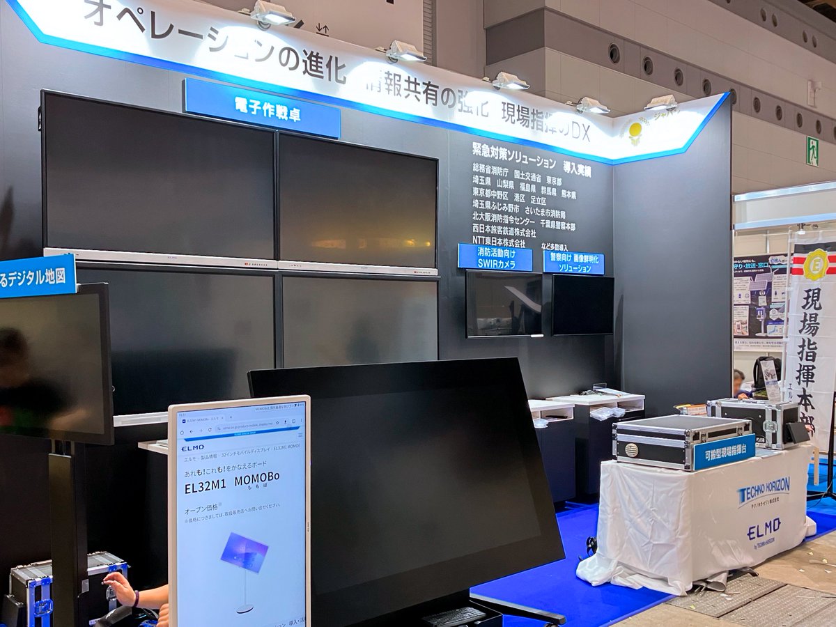 elmoebiss's tweet photo. ／
危機管理産業展(RISCON TOKYO)2026出展中💡
＼
テクノホライゾンブースでは、現場の情報を即座に共有・一元管理できる、書けるデジタル地図サービス「DX onMap」などご体感いただけます！
本日より3日間、東京ビッグサイト1D-10でお待ちしています🍀

▼展示会詳細はこちら
https://t.co/o4DSSxDrpL https://t.co/czxiT8Eazg