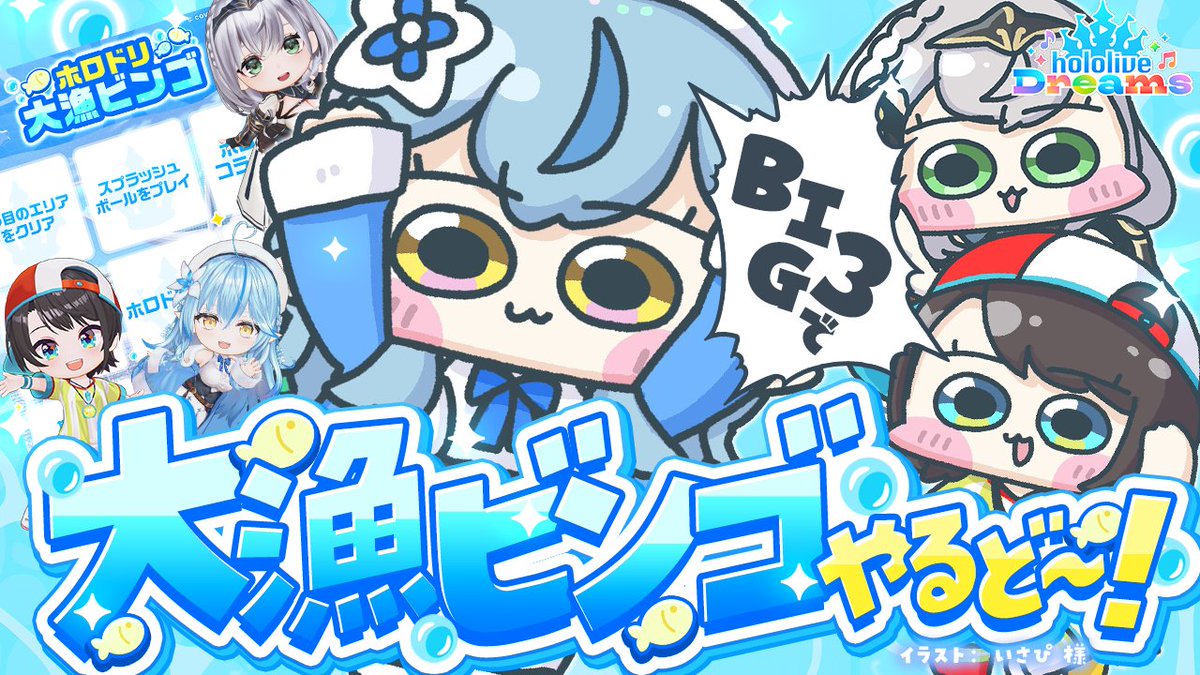 yukihanalamy's tweet photo. —————*＼本日22時／*—————
　　　　　【ホロドリ】
　　BIG3でビンゴやるぞ～っ！！
—————————————————
❄待機所❄
https://t.co/UFU1fYpmMM https://t.co/HfaQm4baYe