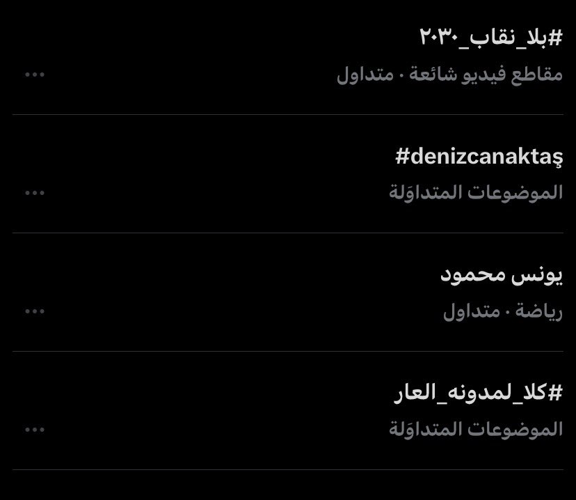 cvewm's tweet photo. يرتفع الصباح لأن المعارضين عندهم مدارس 🤣#بلا_نقاب_٢٠٣٠ https://t.co/PHrPfr77E8