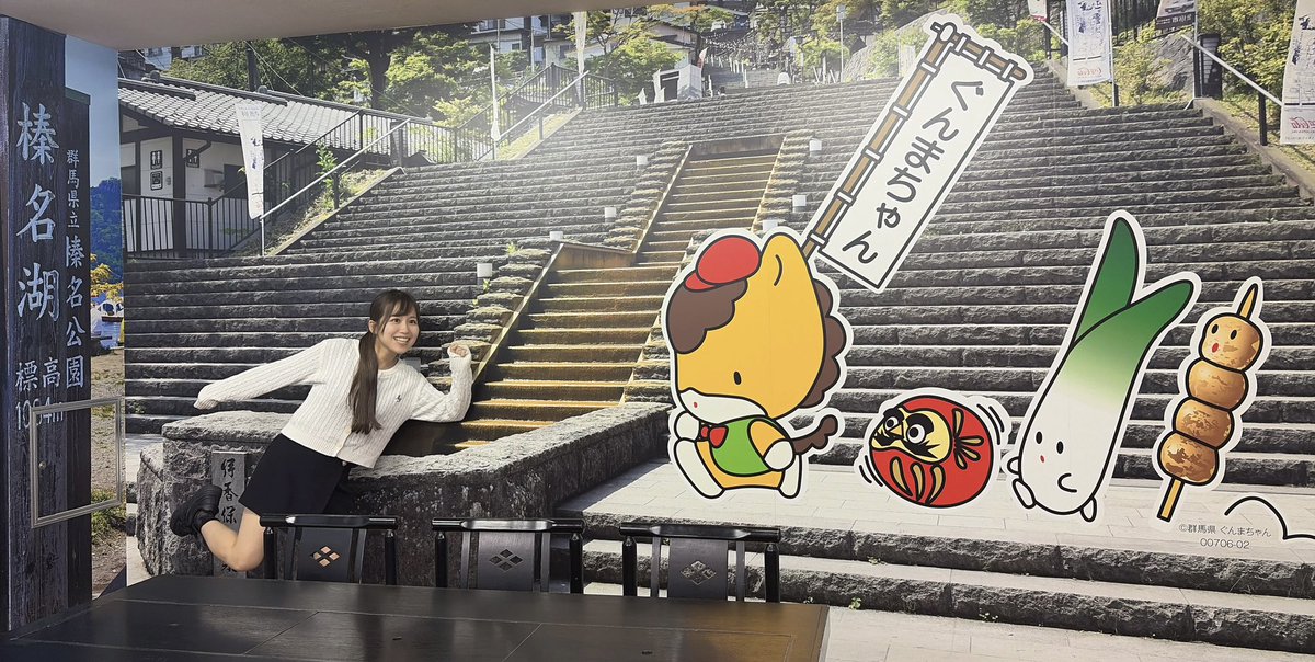 8738_301chan's tweet photo. 今日も1日お疲れ様〜！
今日はとある場所に行きます🥰
楽しみな予定なんだ！

そしてこれは全然関係ない群馬に行った時の写真🤣
ぐんまちゃんグッズ集めたいな〜笑 https://t.co/hFANEOvC8S