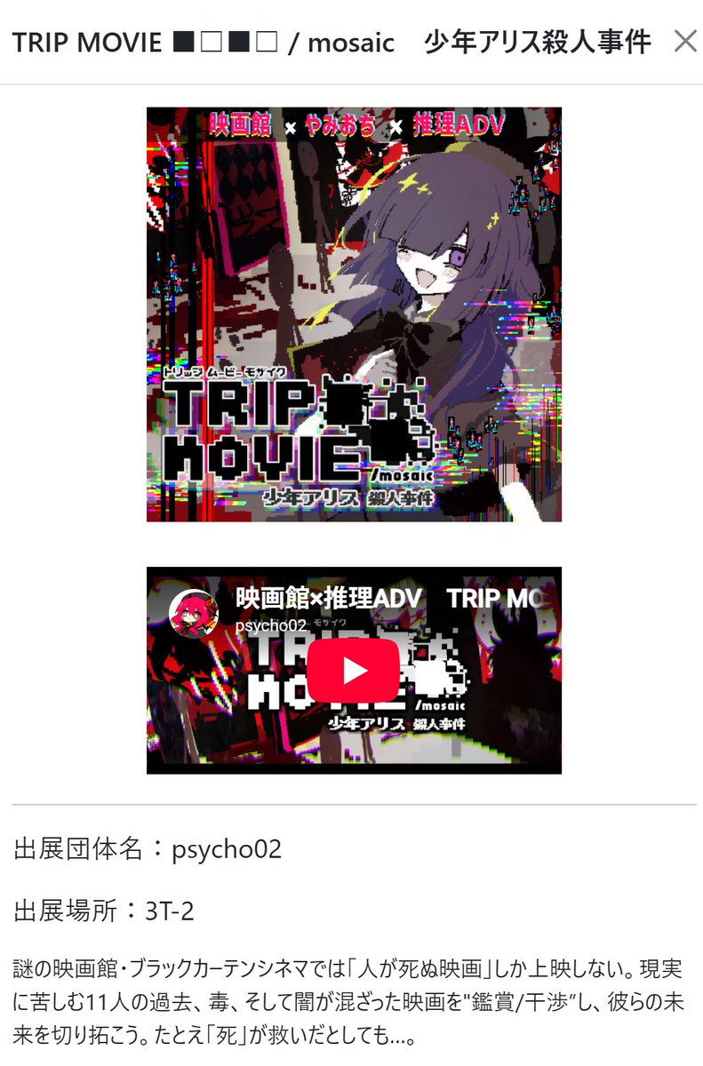ppsycho02's tweet photo. 10月31日のゲームダンジョンの配置が出てました。
3T-$2……
3階の右端です！よろしくお願い致します！
赤い薔薇ともう一編が遊べる予定です！ https://t.co/HAXWsfeYVN
