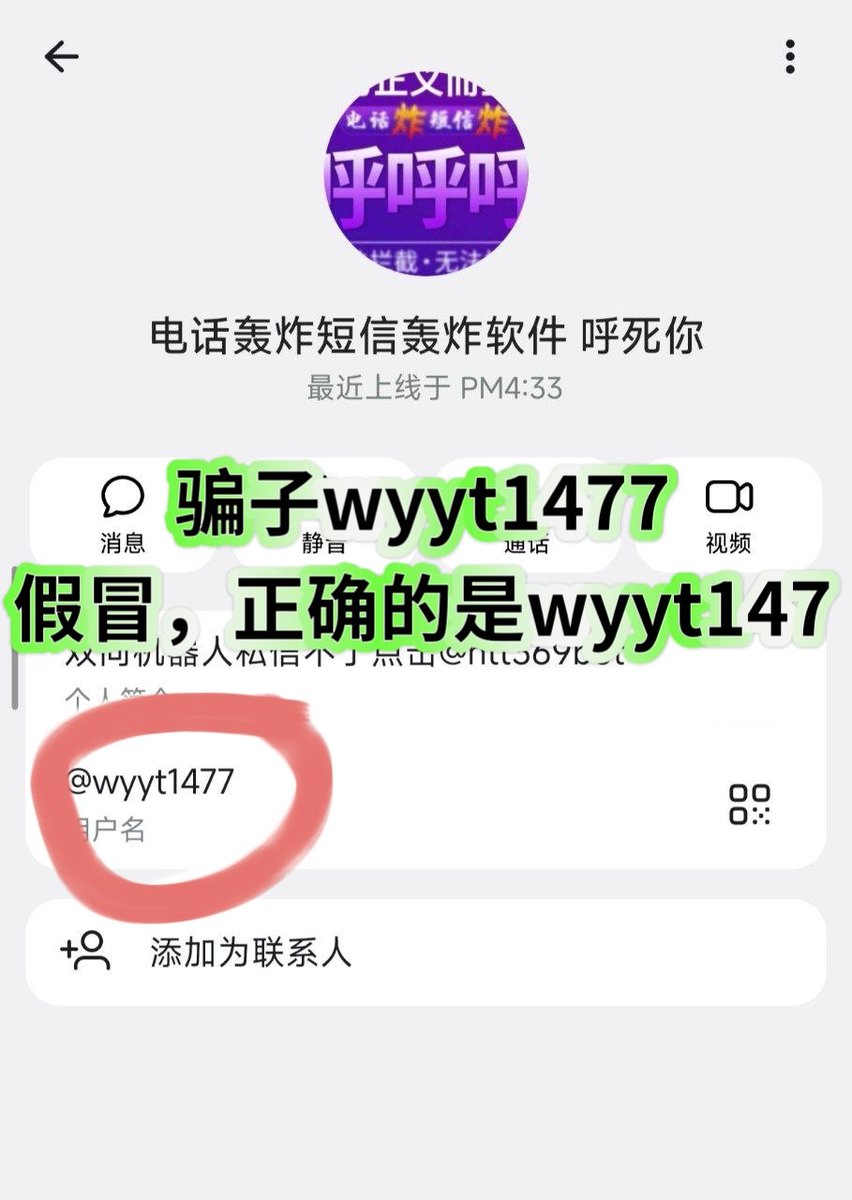 DemirbasErtan's tweet photo. 他当年毁了我的一切，现在我也要让他的世界在短信轰炸的轰鸣声中轰然倒塌，随之交织的还有呼死你和电话轰炸。
QQ邮箱
3856908163@qq.com
直接发邮箱联系
电报wyyt147    注意骗子假冒相同头像 https://t.co/FJfO62tNKk