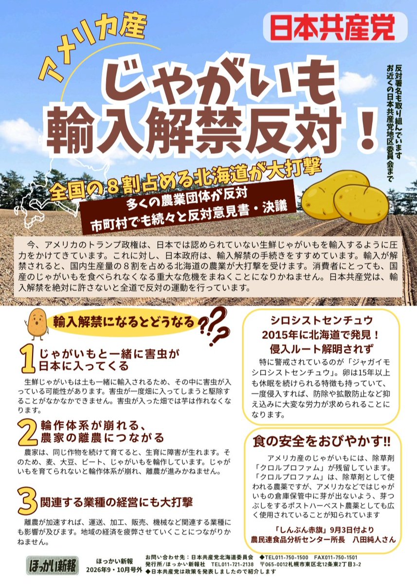 SNSイメージ