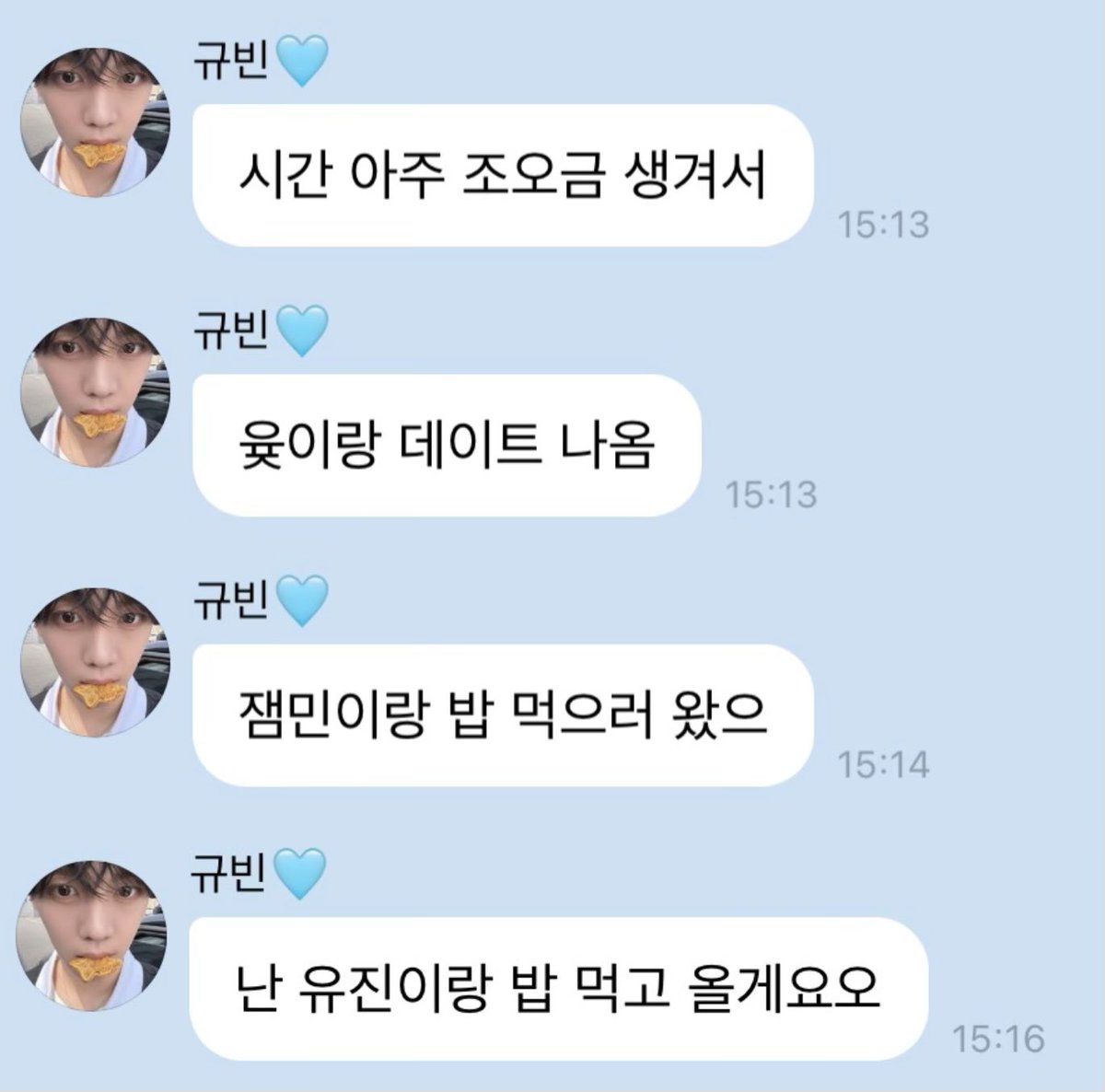 myhappykgv's tweet photo. กยูบิน 💬

- พอดีมีเวลาว่างนิดนึง
- เลยออกมาเดทกับยูจิน 
- มากินข้าวกับเจ้าเด็กนี่แหละครับ
- ผมไปกินข้าวกับยูจินก่อนนะ

ไปเดทกันอีกแล้ว 🥺💗 https://t.co/VHcc69Mb4I