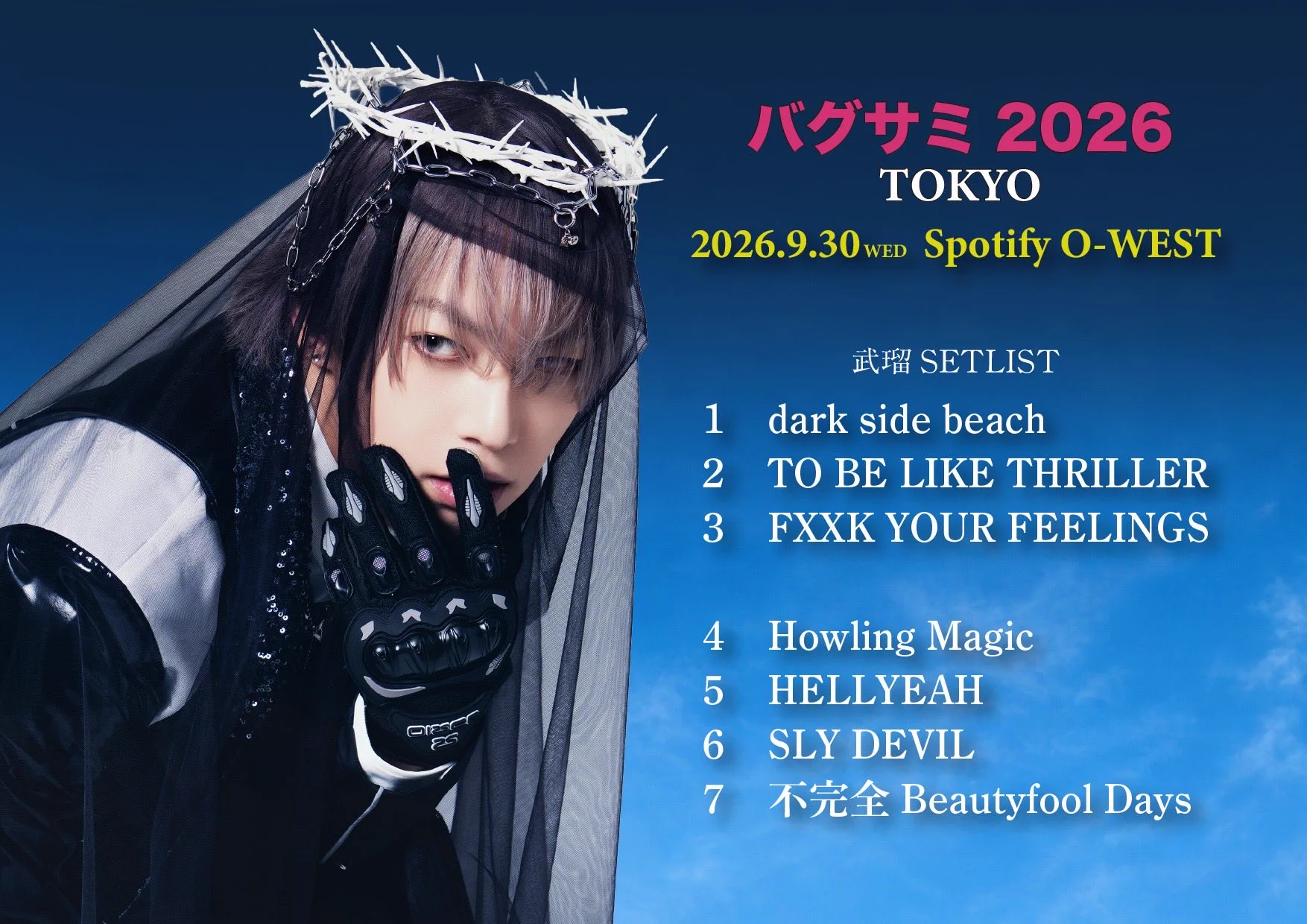武瑠 Staff (@takeru_staff) / X