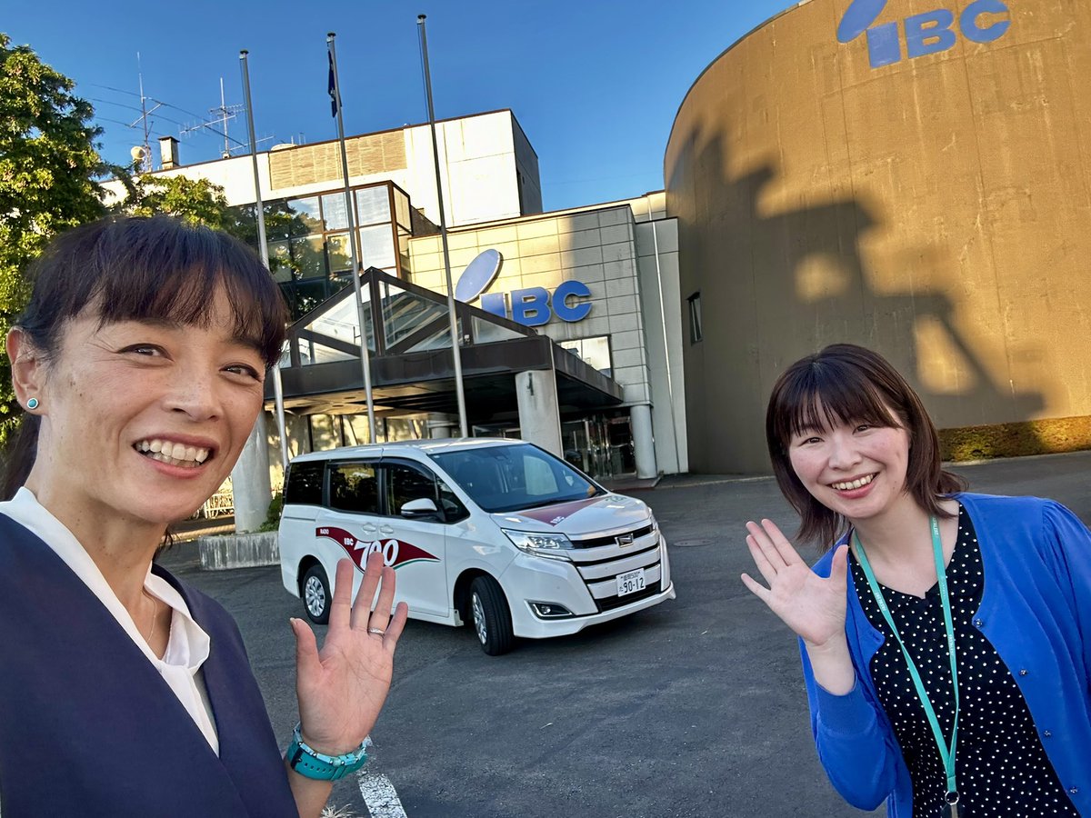 IBC_radio's tweet photo. ＼🚙ラジオカー感謝の３DAYS！🚙／

今日の出演は元684リポーター
小野寺美賀子さん（2003年〜2009年）
千葉真樹子さん(2009年〜2012年)でした🎤
(美賀子さん・赤坂さんのお写真はのちほど…?）

これからも初心を忘れず、感謝を忘れず走り続けます🏃‍♀️🏃‍♀️

#IBCradio #IBCラジオカー55周年 https://t.co/WBhs8LkHn0