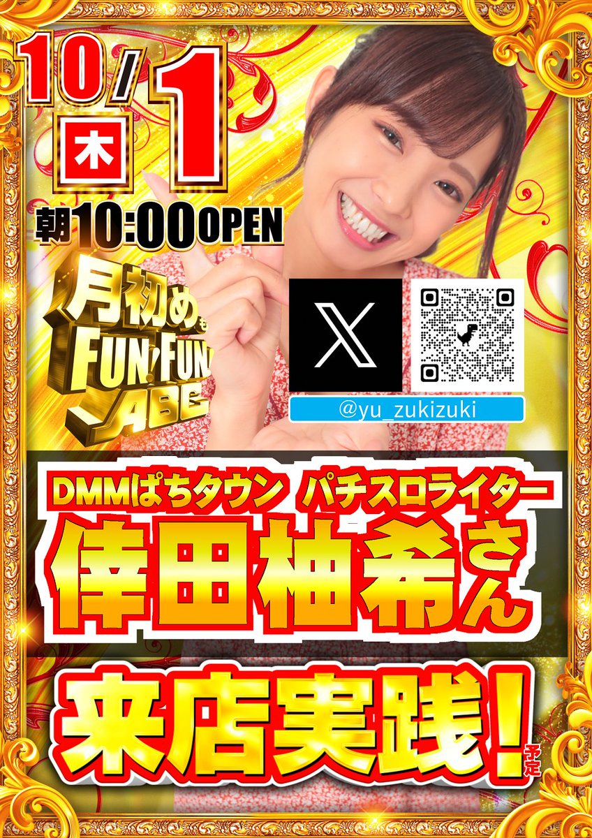 ABC_isawa's tweet photo. こんばんは🌙
ABC笛吹石和店です

明日10月1日(木)
DMMぱちタウンパチスロライター
＃倖田柚希さん (@yu_zukizuki) 
来店実践(予定)
ヾ(*´∀｀*)ﾉヾ(*´∀｀*)ﾉ

10月1日(木)～10月7日(水)
全店合同おすすめWEEK
新世紀エヴァンゲリオン17

抽選入場時間は9：30
ご来店お待ちしてます😄 https://t.co/o7GtNos5Q5
