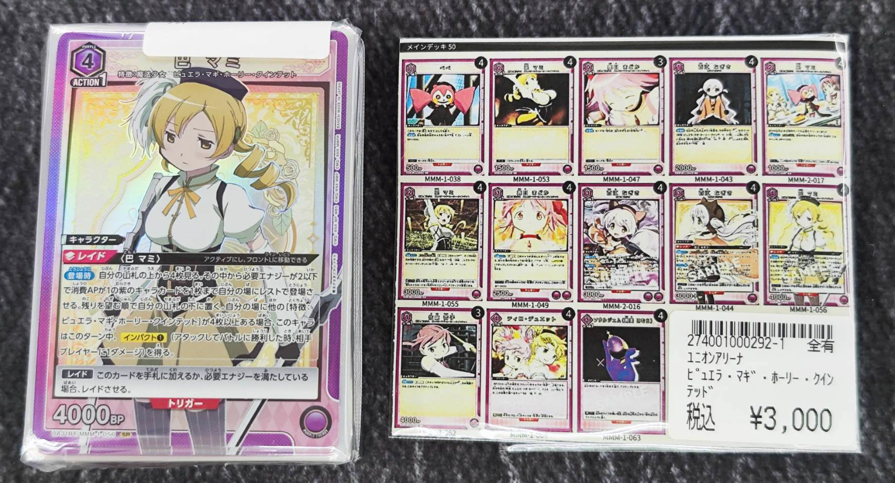 宝島長久手店 TCGshop on X: 