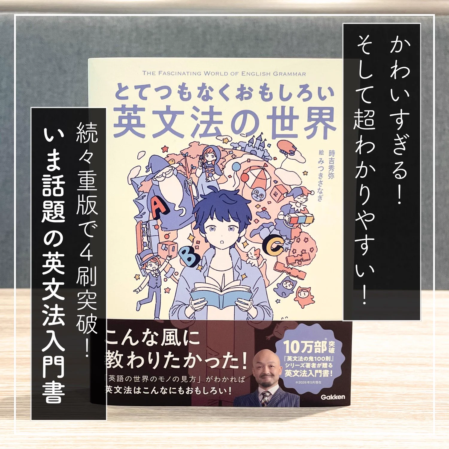 Gakken高校学参・語学書編集部 on X: 
