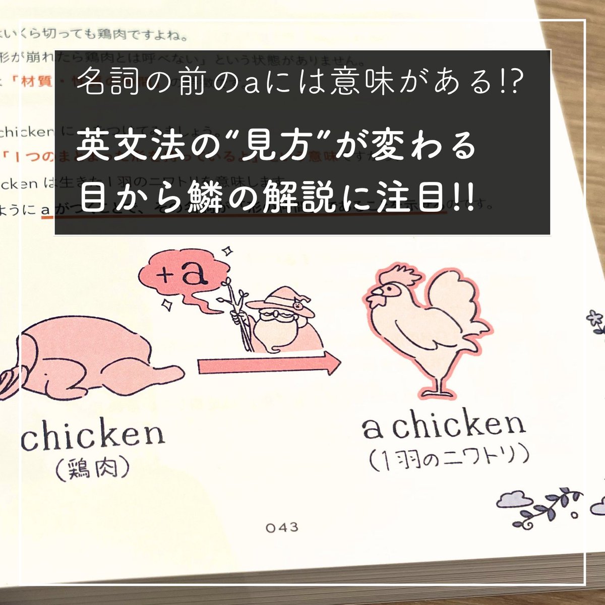 gakken_koko's tweet photo. ／ 
続々重版で４刷決定🎉
英語の世界の「モノの見方」がわかる！
そして文法書なのに、爽やかな読後感!?
＼  

読めば英語を使いたくなる！
そんな文法入門書ができました✨
楽しいストーリーと目から鱗の解説は必見です！🔥

『とてつもなくおもしろい英文法の世界』
https://t.co/H5eE3pB55s https://t.co/6jqTxza2MG
