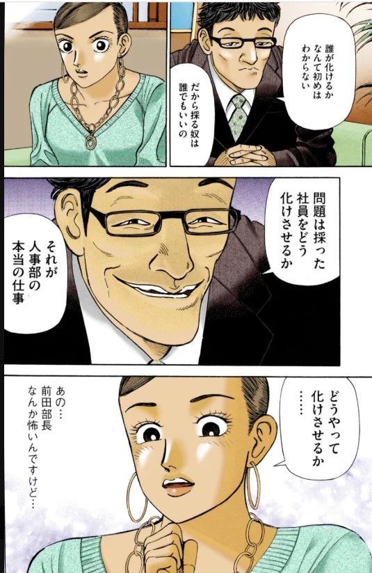 ドラゴン桜2（公式）│三田作品全巻9割引セール実施中！ on X: 
