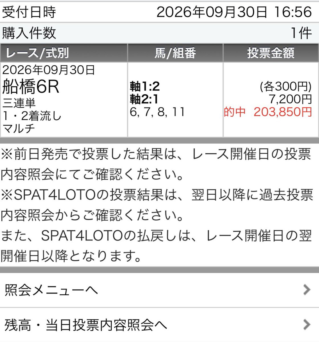 maria_0515_'s tweet photo. 船橋8R【B】［必殺買い目付き無料予想］
▶︎3連単(8点)勝負　欲しい方は【2点】押して☝️
.
㊗️船橋開催から3連勝達成㊗️
◎アトラクトラン        (1.5倍)🥇
◎ウィングス               (1.0倍)🥇
◎タガノナッシュビル (9.4倍)🥉
◎クルールローザンヌ (7.1倍)🥉
◎デルマルドラ           (6.6倍)🥉
◎ジョイナイン            (1.7倍)🥉