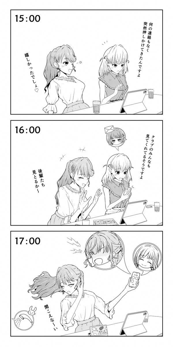 sabo10_c's tweet photo. かほめぐ⑤⑥
『大学生花帆ちゃんの家に慈ちゃんが押しかけてきた話』 https://t.co/liHDqYxGXr