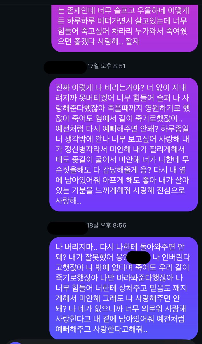 mn_nh3's tweet photo. #정병계_𝕏친소 #우울계_𝕏친소 #일상계_𝕏친소 #일상계𝕏친소 나 좀 데려가줘 이런 집착이라도 사랑해줘 https://t.co/dYjd4VxGef