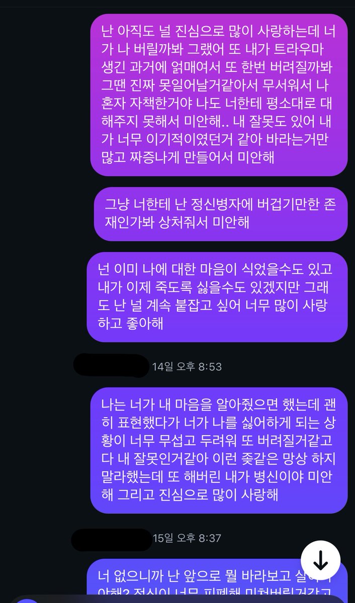 mn_nh3's tweet photo. #정병계_𝕏친소 #우울계_𝕏친소 #일상계_𝕏친소 #일상계𝕏친소 나 좀 데려가줘 이런 집착이라도 사랑해줘 https://t.co/dYjd4VxGef